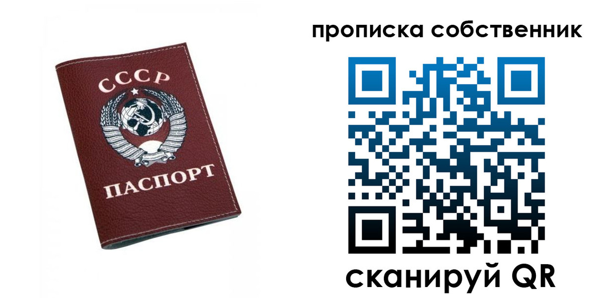 временная регистрация недорого в Славянске-на-Кубани