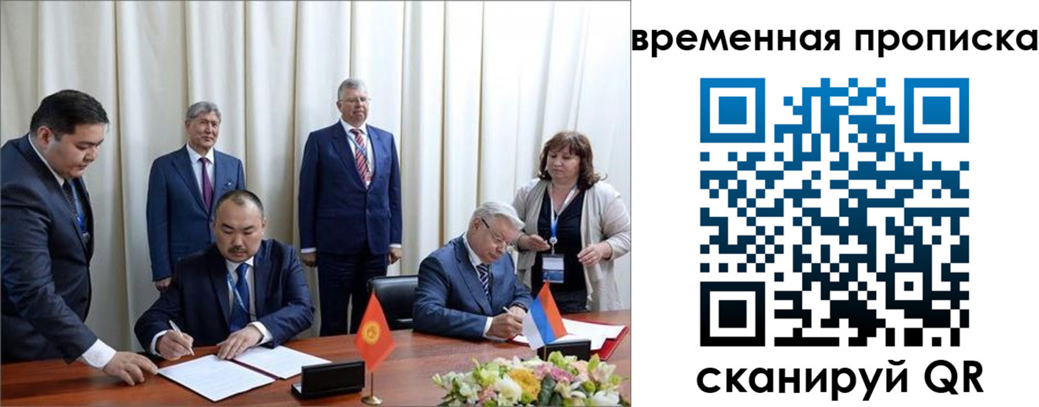 временная регистрация собственник в Славянске-на-Кубани