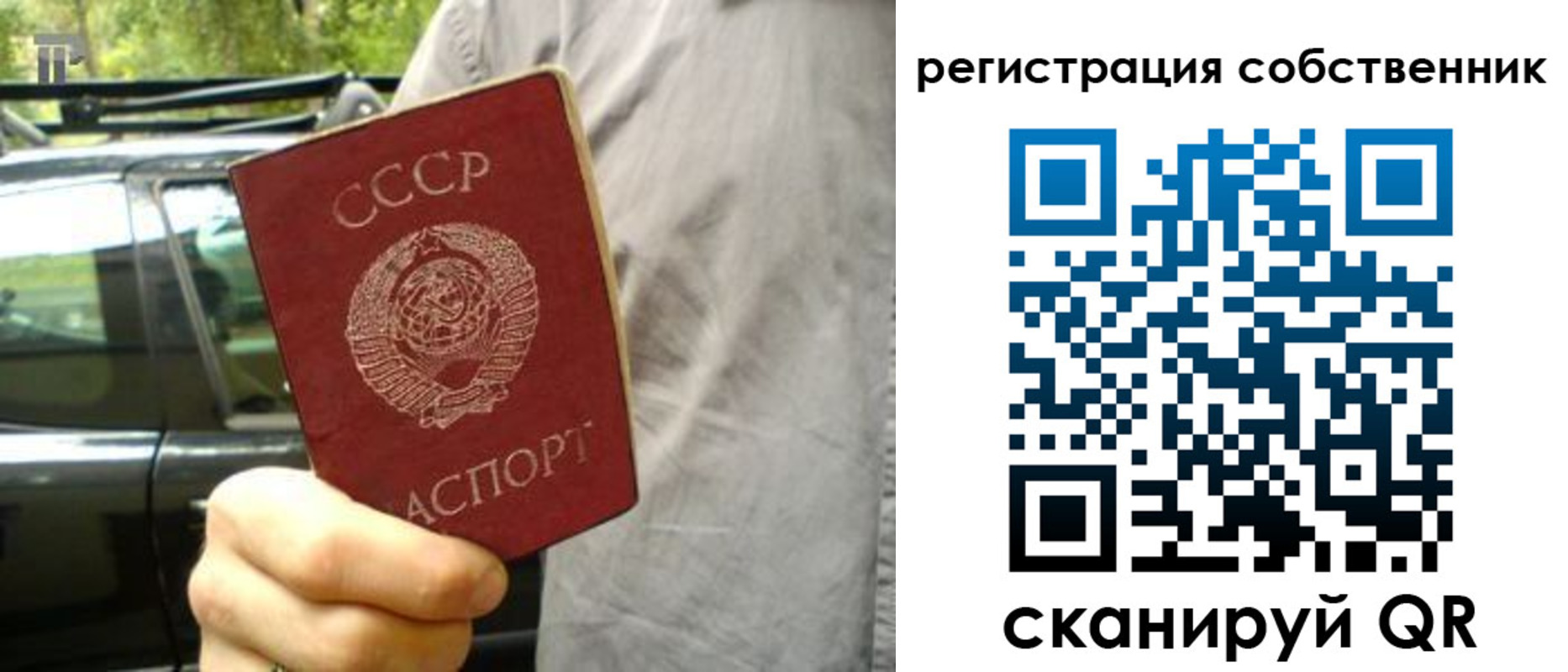 прописка 2025 в Славянске-на-Кубани