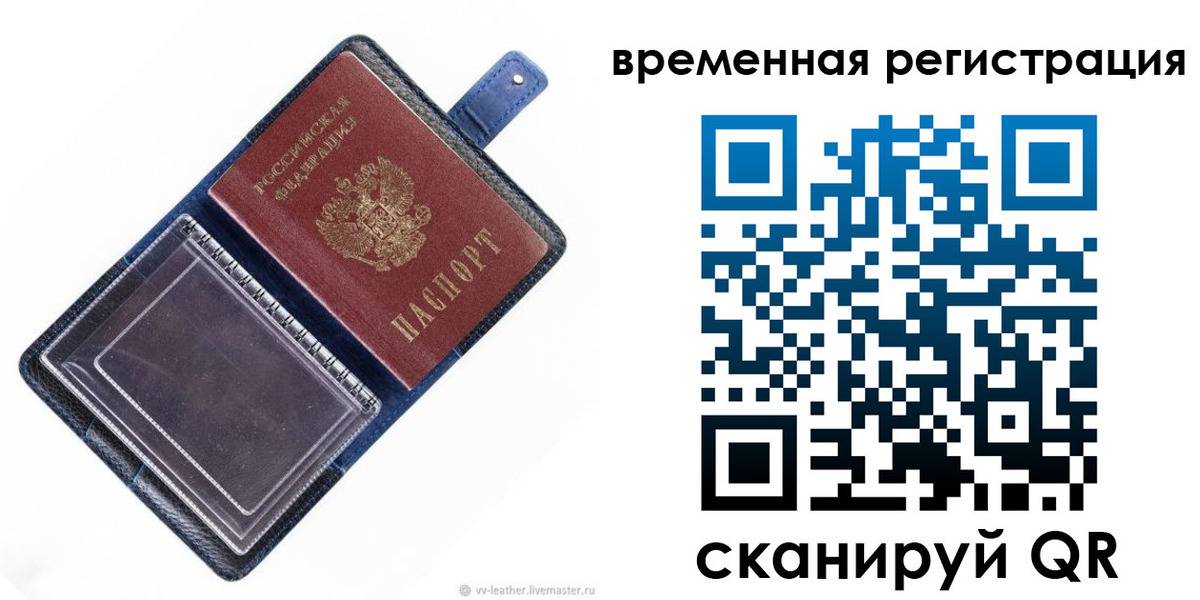временная регистрация госуслуги в Славянске-на-Кубани